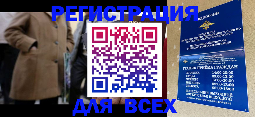 прописка в квартире в Сланцах