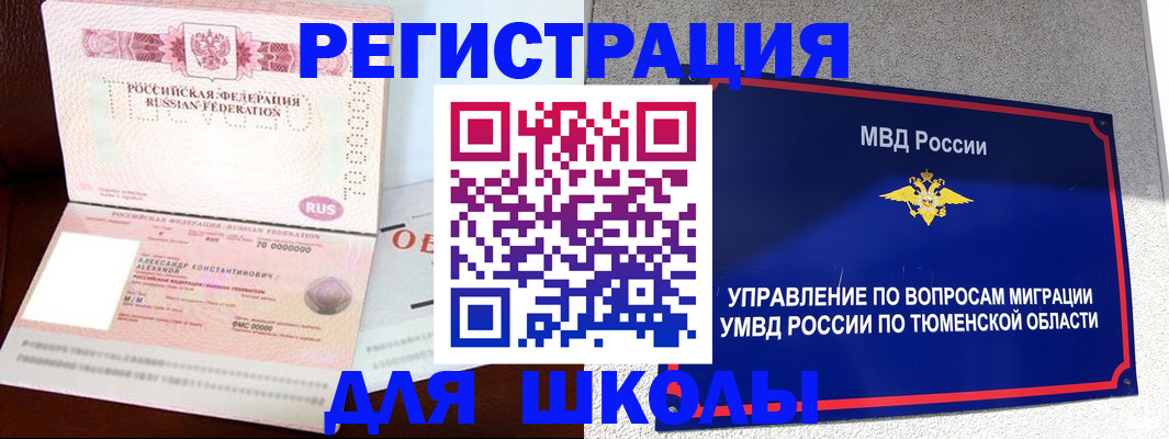 прописка в квартире в Сланцах